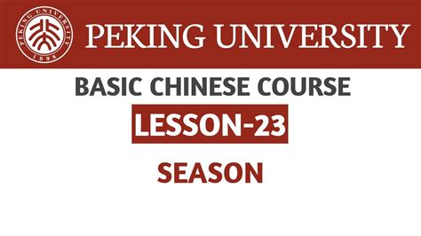 北京大学中国历史文化与艺术品鉴藏高级研修班