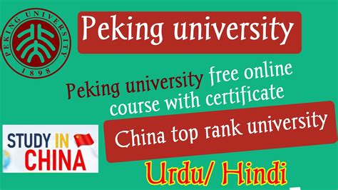 北京大学社会学专业在职研课程班
