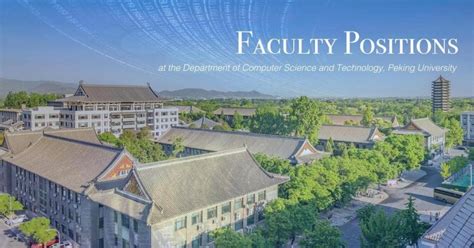 北京大学计算机应用技术专业课程进修班