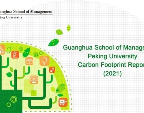 北京大学光华管理学院工商管理硕士(MBA)非全日制研究生招生简章