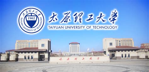 太原理工大学工商管理硕士(MBA)招生简章