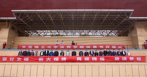 太原理工大学体育学院运动训练硕士招生简章