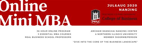 南京林业大学工商管理硕士(MBA)招生简章