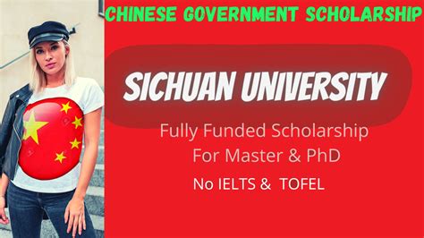 四川大学公共（政务）信息管理工程硕士课程进修班