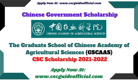 中国社会科学院研究生院产业经济学（互联网经济与大数据方向）课程班