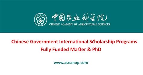 中国社会科学院研究生院国际贸易学课程班