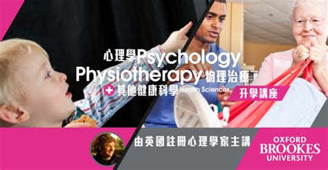 中国社会科学院人力资源（管理心理学与营销方向）课程研修班