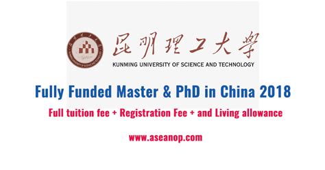 昆明理工大学法学院法律（非法学）硕士招生简章