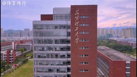 昆明理工大学公共安全与应急管理学院资源与环境硕士招生简章