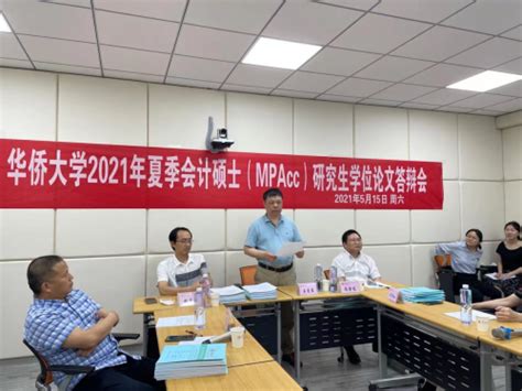 南京航空航天大学会计硕士（MPAcc）招生简章