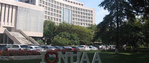 南京航空航天大学自动化学院能源动力硕士招生简章