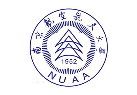 南京航空航天大学自动化学院电子信息硕士招生简章