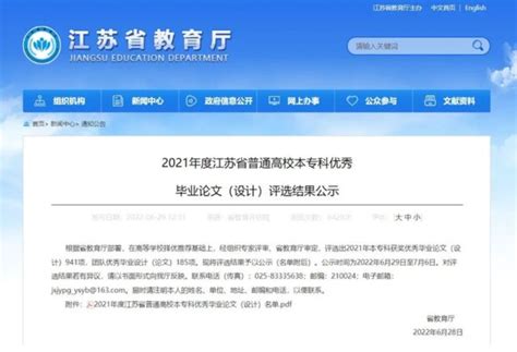 江苏科技大学经济管理学院项目管理硕士招生简章