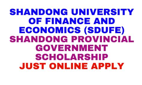 山东大学教育经济与管理专业（高等职业教育管理方向）课程研修班