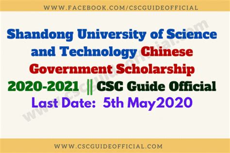 山东大学管理科学与工程专业（信息管理方向）课程研修班