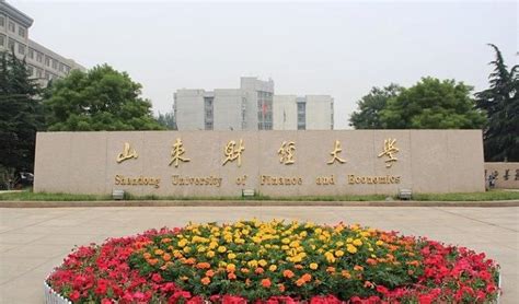 山东大学西方经济学专业（制度经济学方向）课程研修班（北京班）