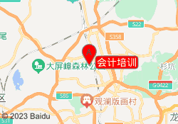 会计培训