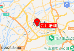 会计培训