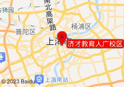 济才教育人广校区