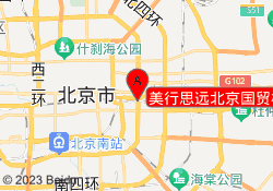 美行思远北京国贸校区