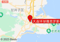 大连环球雅思罗斯福总校区