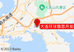 大连环球雅思开发区校区