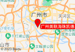 广州美联海珠凯德乐峰中心校区