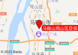 马鞍山雨山区臣信会计培训