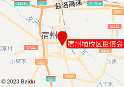 宿州埇桥区臣信会计培训