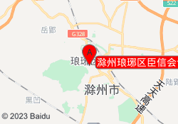 滁州琅琊区臣信会计培训