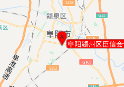 阜阳颍州区臣信会计