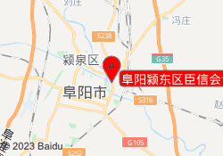阜阳颍东区臣信会计