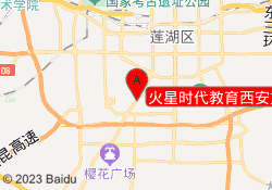 火星时代教育西安文理校区