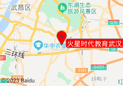 火星时代教育武汉洪山校区