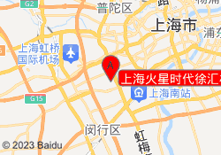 上海火星时代徐汇校区