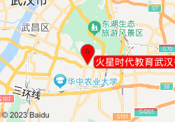火星时代教育武汉街道口校区