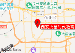西安火星时代教育桃园校区