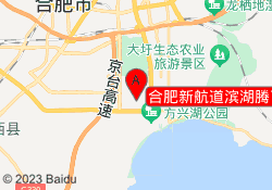 合肥新航道滨湖腾飞学院校区