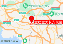 童程童美长安校区