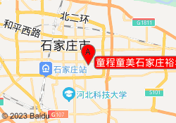 童程童美石家庄裕华校区