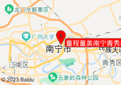 童程童美南宁青秀校区