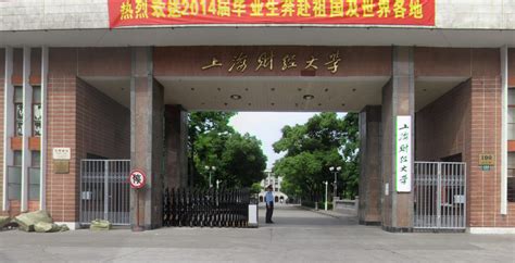 上海财经大学经济哲学专业金融管理与理财哲学方向课程研修班