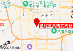 童程童美西安高新校区