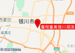 童程童美银川湖滨校区