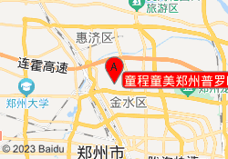 童程童美郑州普罗旺世校区