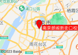 南京朗阁新街口校区