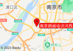 南京朗阁培训河西新地校区