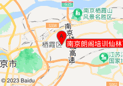南京朗阁培训仙林可一校区