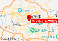 南宁中加雅思桃源校区