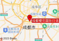 成都樱花国际日语凯德天府校区